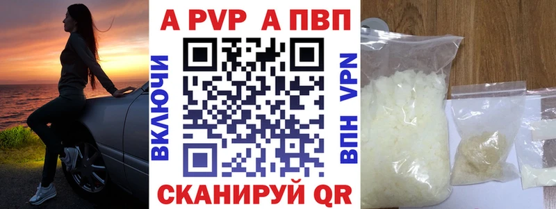 APVP кристаллы  Макарьев 