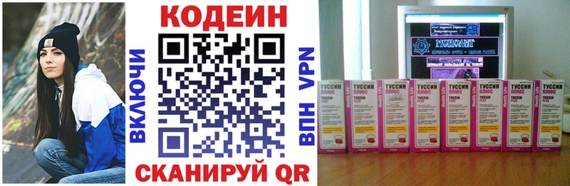 Кодеин напиток Lean (лин) мориарти наркотические препараты Макарьев