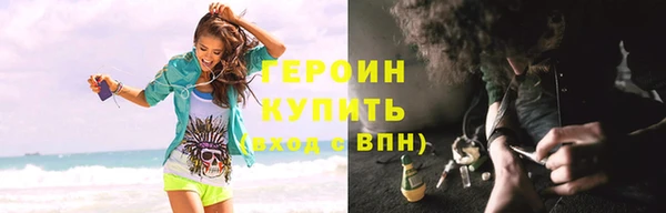 героин Бугульма