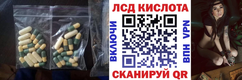 ЛСД экстази кислота  хочу   Макарьев 