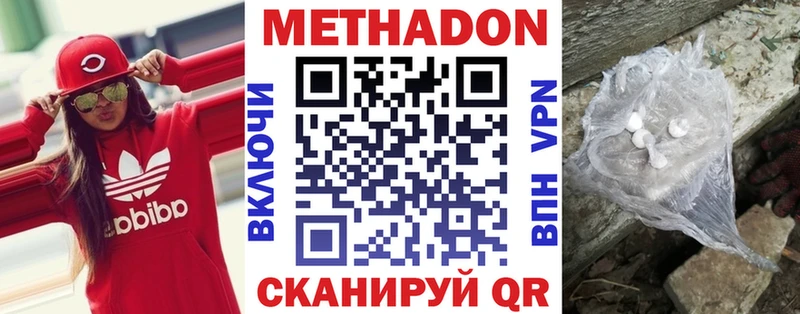 что такое наркотик  Макарьев  МЕТАДОН белоснежный 